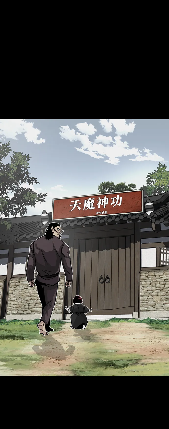 [第20话] 朴达峰（1） 第96页