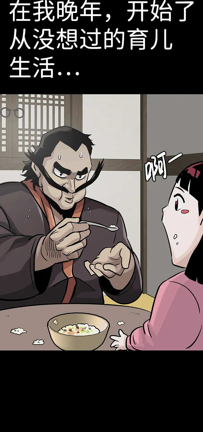 [第20话] 朴达峰（1） 第97页