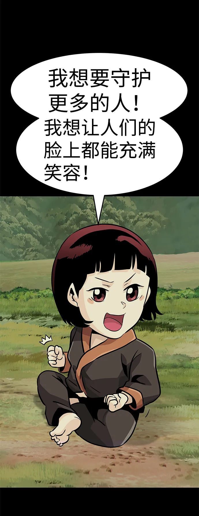 [第20话] 朴达峰（1） 第102页