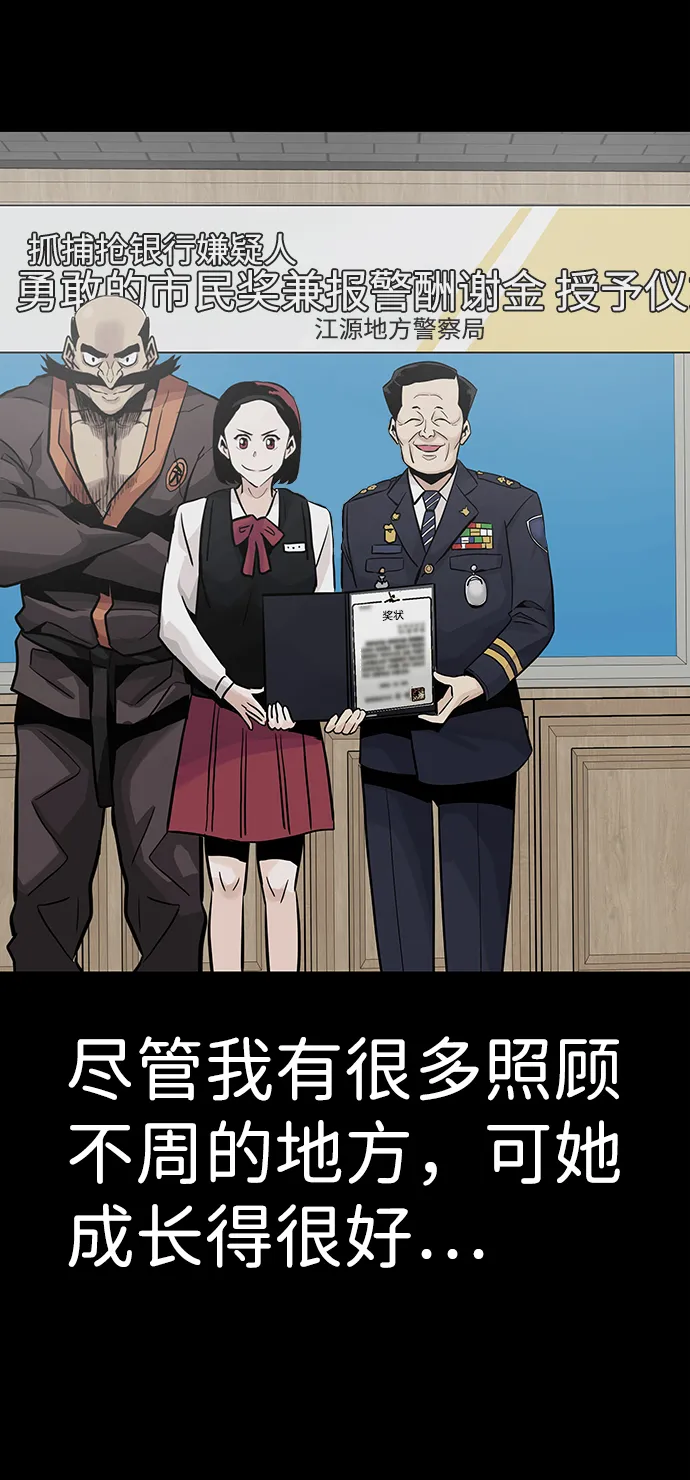 [第20话] 朴达峰（1） 第106页