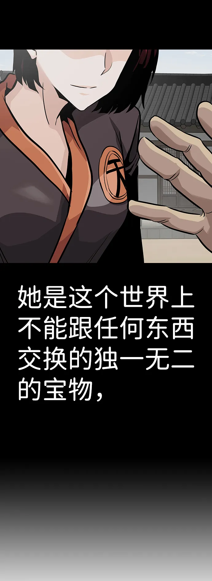 [第20话] 朴达峰（1） 第107页