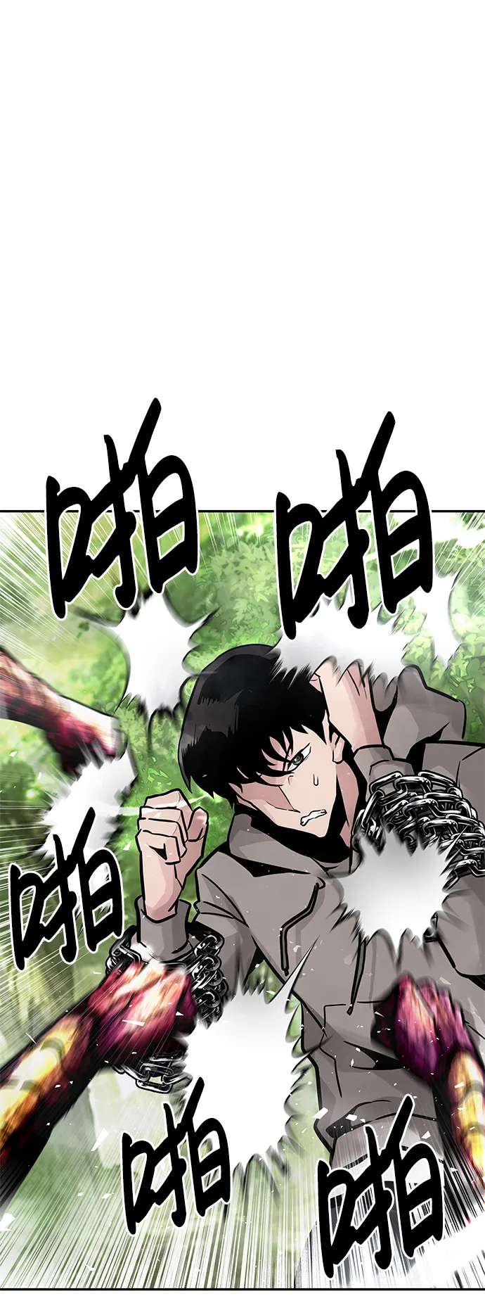 [第21话] 朴达峰（2） 第2页