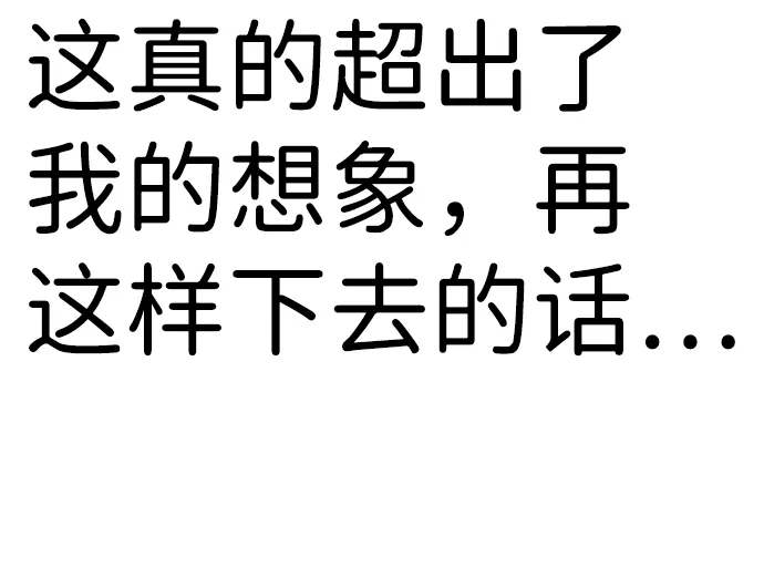 [第21话] 朴达峰（2） 第3页