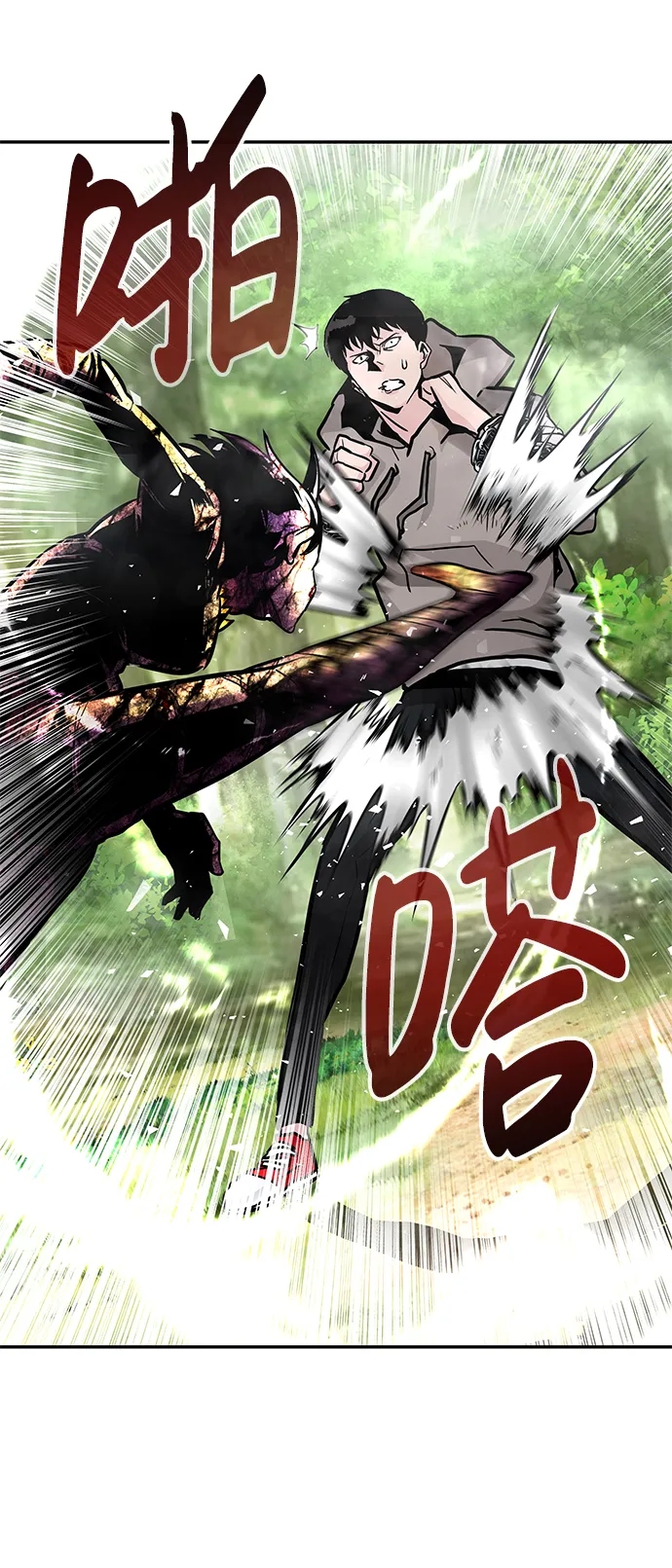 [第21话] 朴达峰（2） 第4页