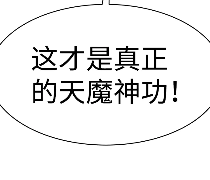 [第21话] 朴达峰（2） 第15页
