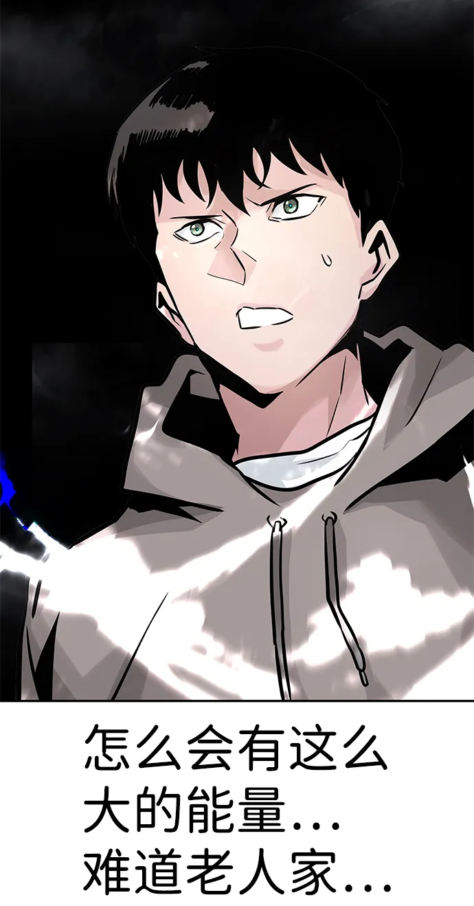 [第21话] 朴达峰（2） 第20页