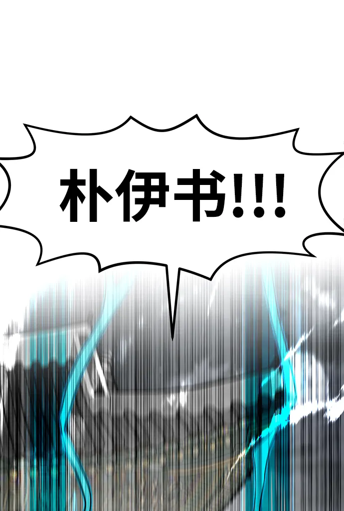 [第21话] 朴达峰（2） 第42页