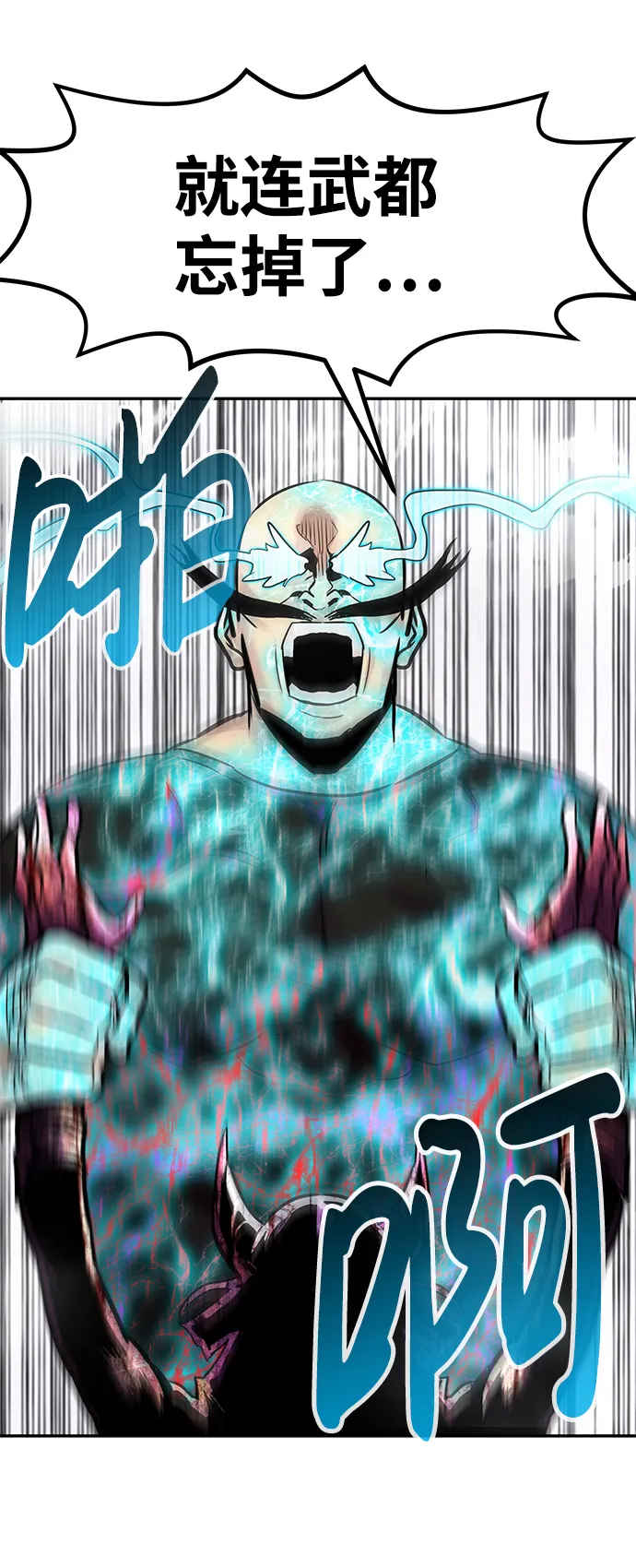 [第21话] 朴达峰（2） 第49页