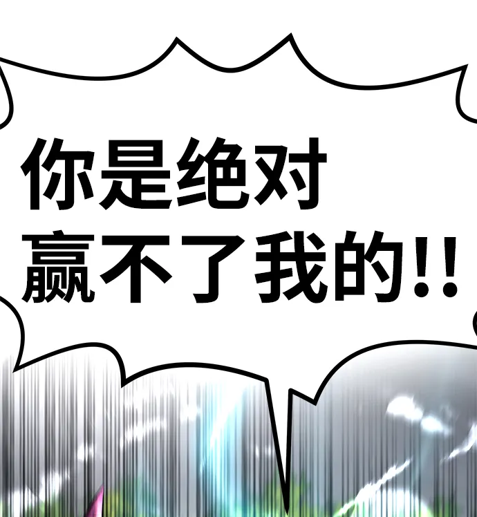 [第21话] 朴达峰（2） 第50页
