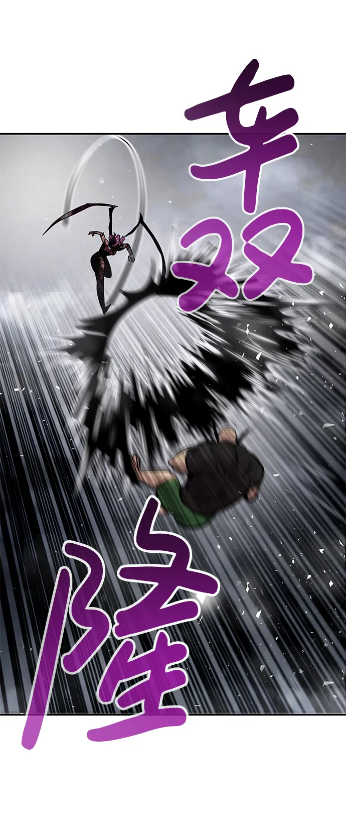 [第21话] 朴达峰（2） 第69页