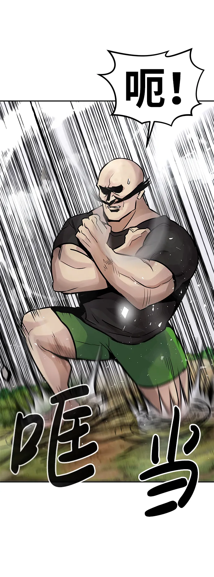 [第21话] 朴达峰（2） 第70页