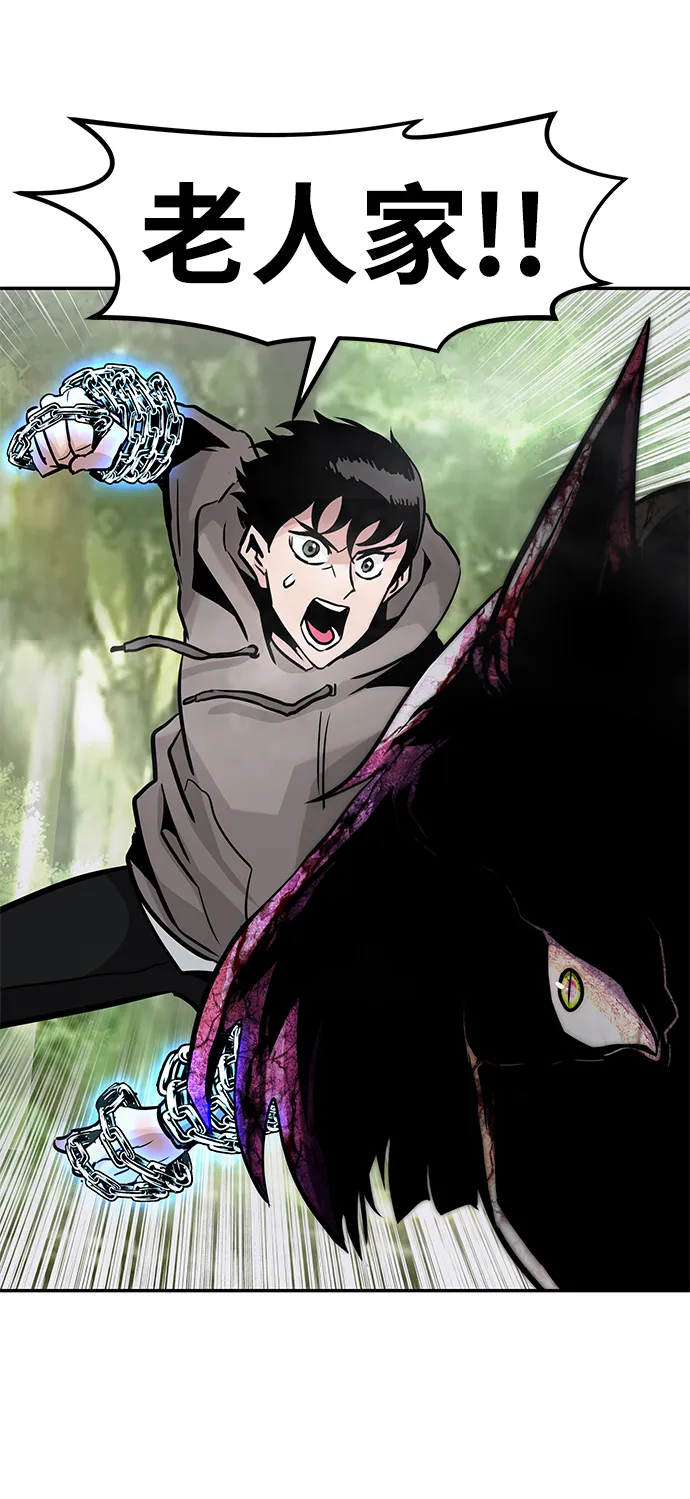 [第21话] 朴达峰（2） 第74页