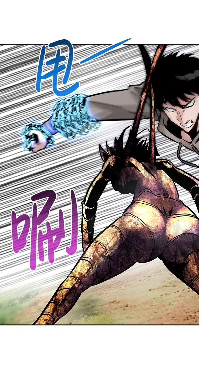 [第21话] 朴达峰（2） 第75页