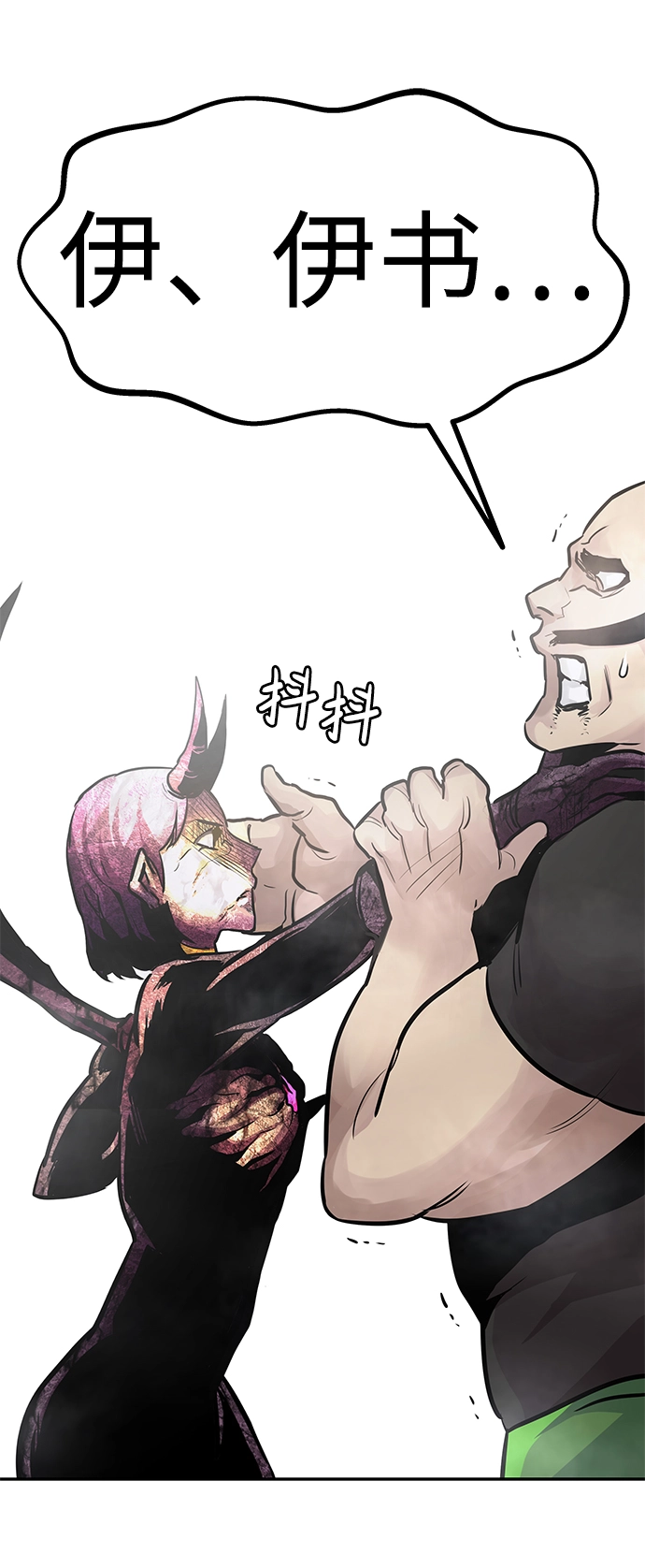 [第21话] 朴达峰（2） 第88页
