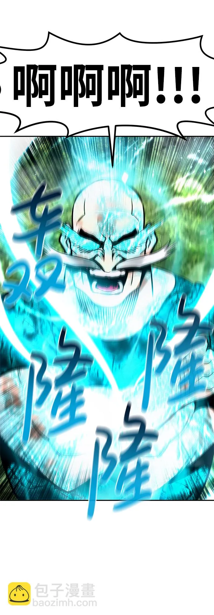 [第21话] 朴达峰（2） 第99页