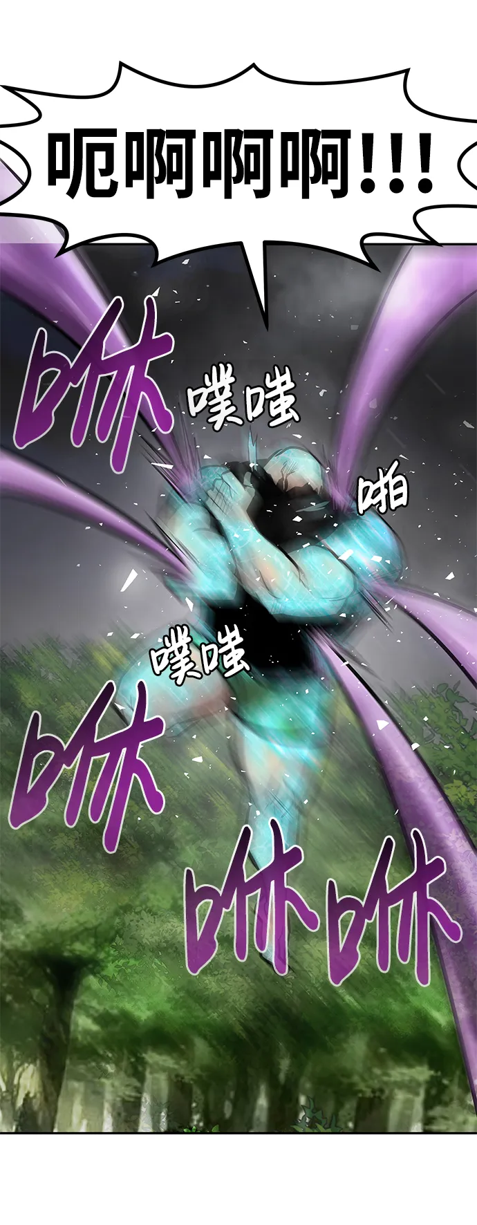 [第21话] 朴达峰（2） 第101页