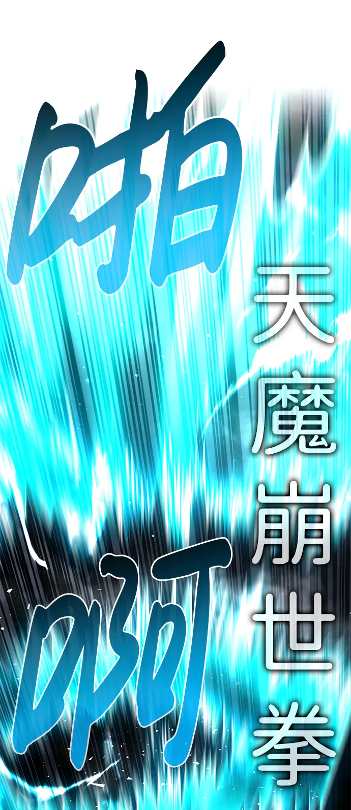 [第21话] 朴达峰（2） 第103页