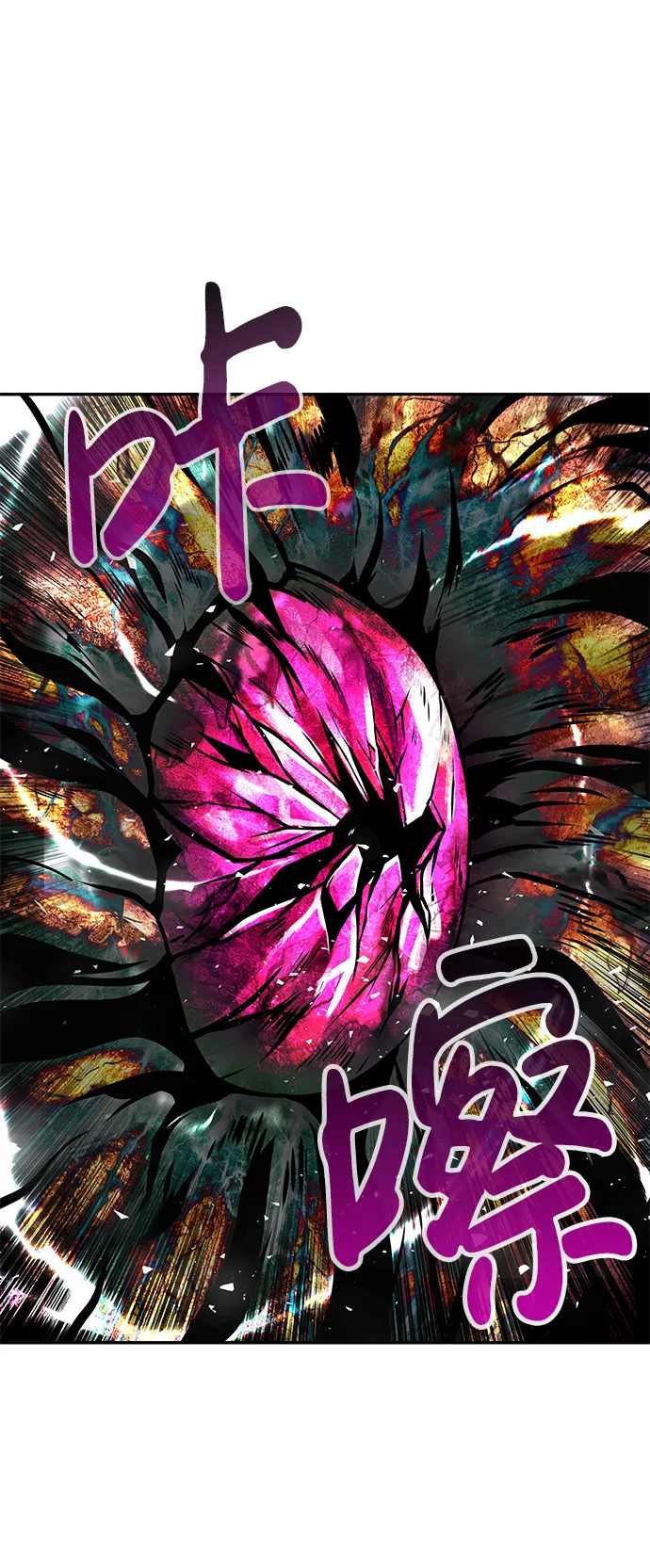 [第21话] 朴达峰（2） 第105页