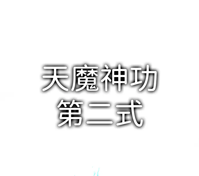 [第21话] 朴达峰（2） 第107页
