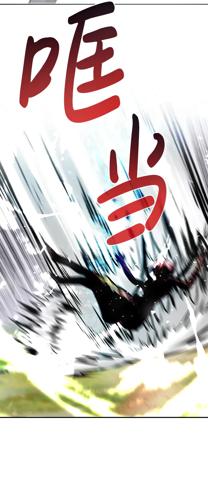 [第21话] 朴达峰（2） 第111页