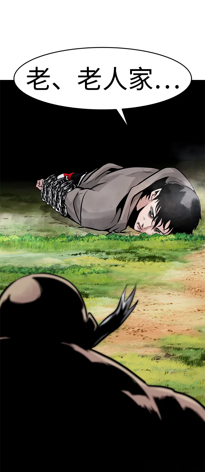 [第21话] 朴达峰（2） 第116页