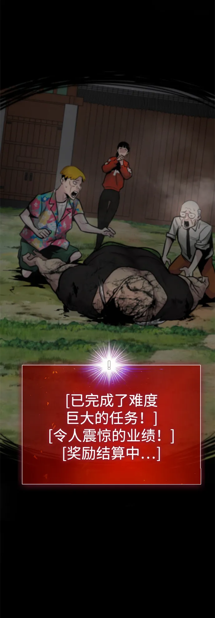 [第21话] 朴达峰（2） 第117页