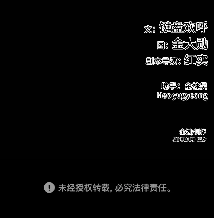 [第21话] 朴达峰（2） 第119页