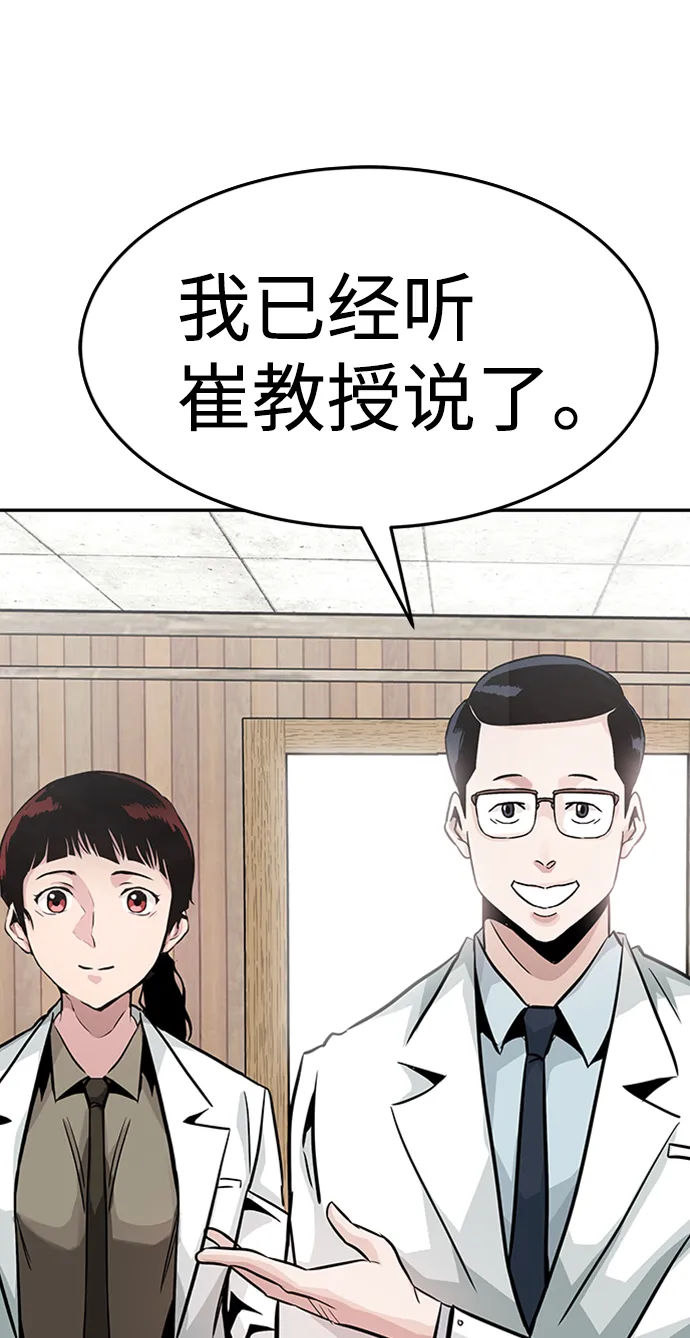 [第22话] 内心世界（1） 第19页