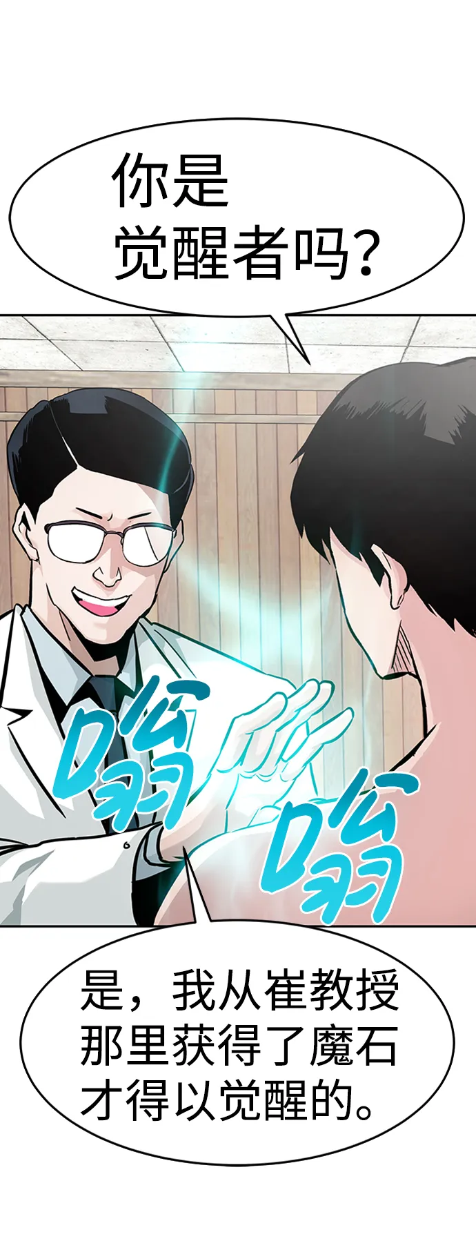 [第22话] 内心世界（1） 第24页