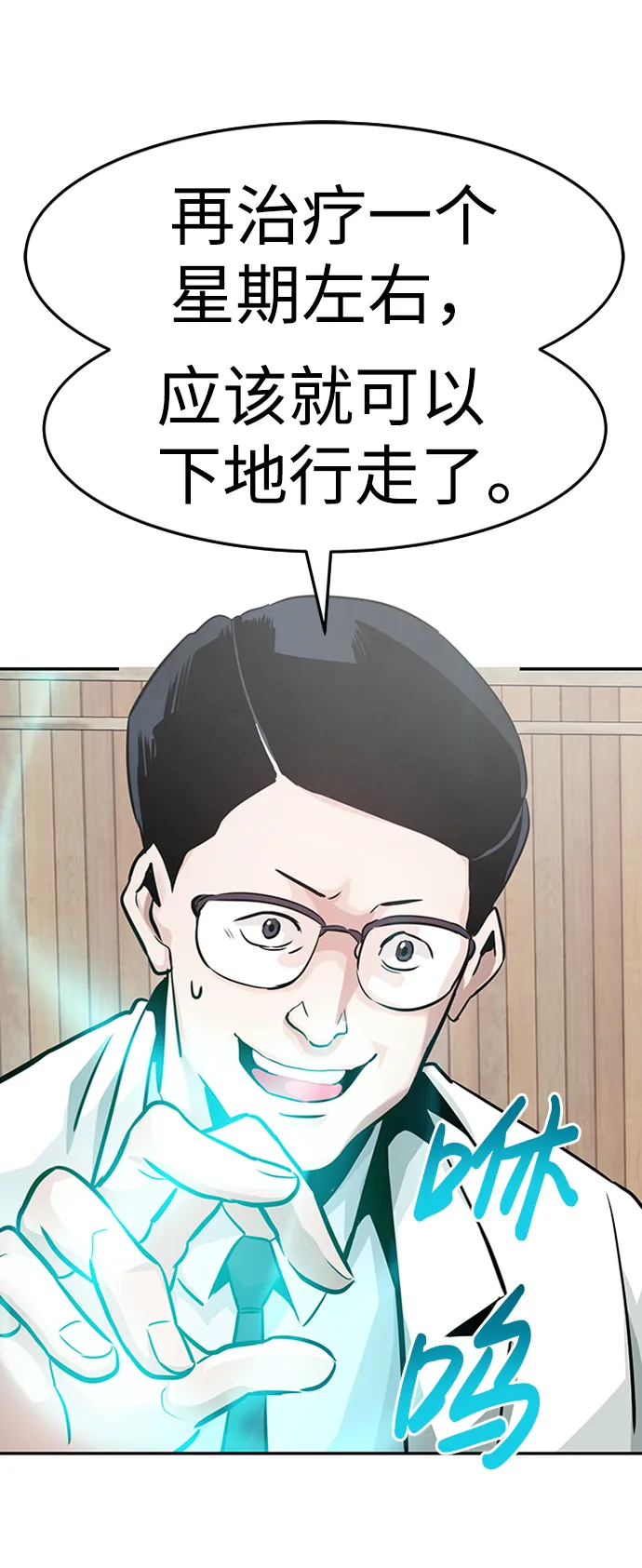 [第22话] 内心世界（1） 第25页