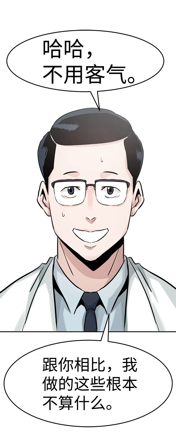 [第22话] 内心世界（1） 第27页