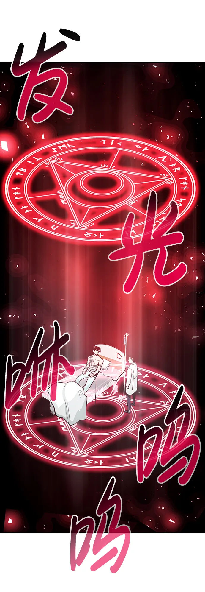 [第22话] 内心世界（1） 第30页