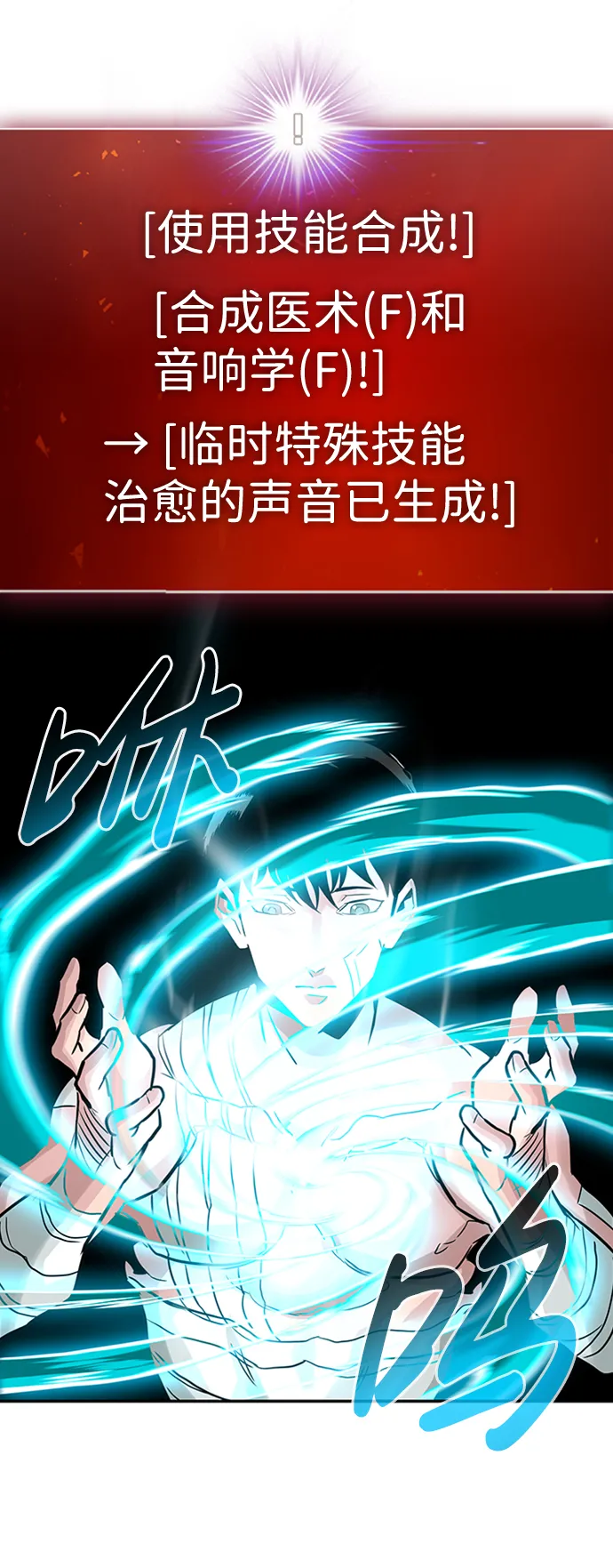[第22话] 内心世界（1） 第32页