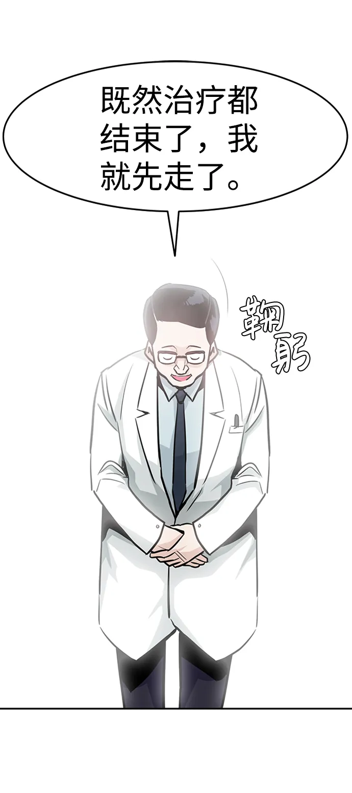 [第22话] 内心世界（1） 第41页