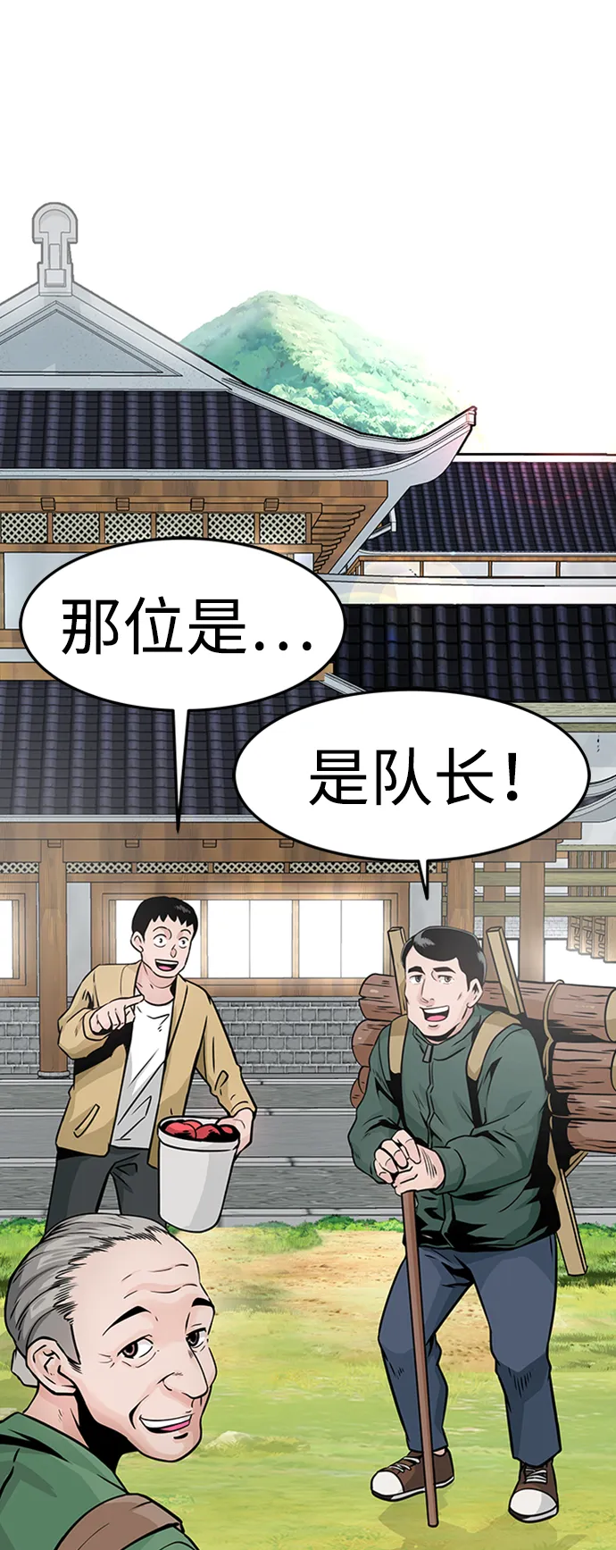 [第22话] 内心世界（1） 第46页