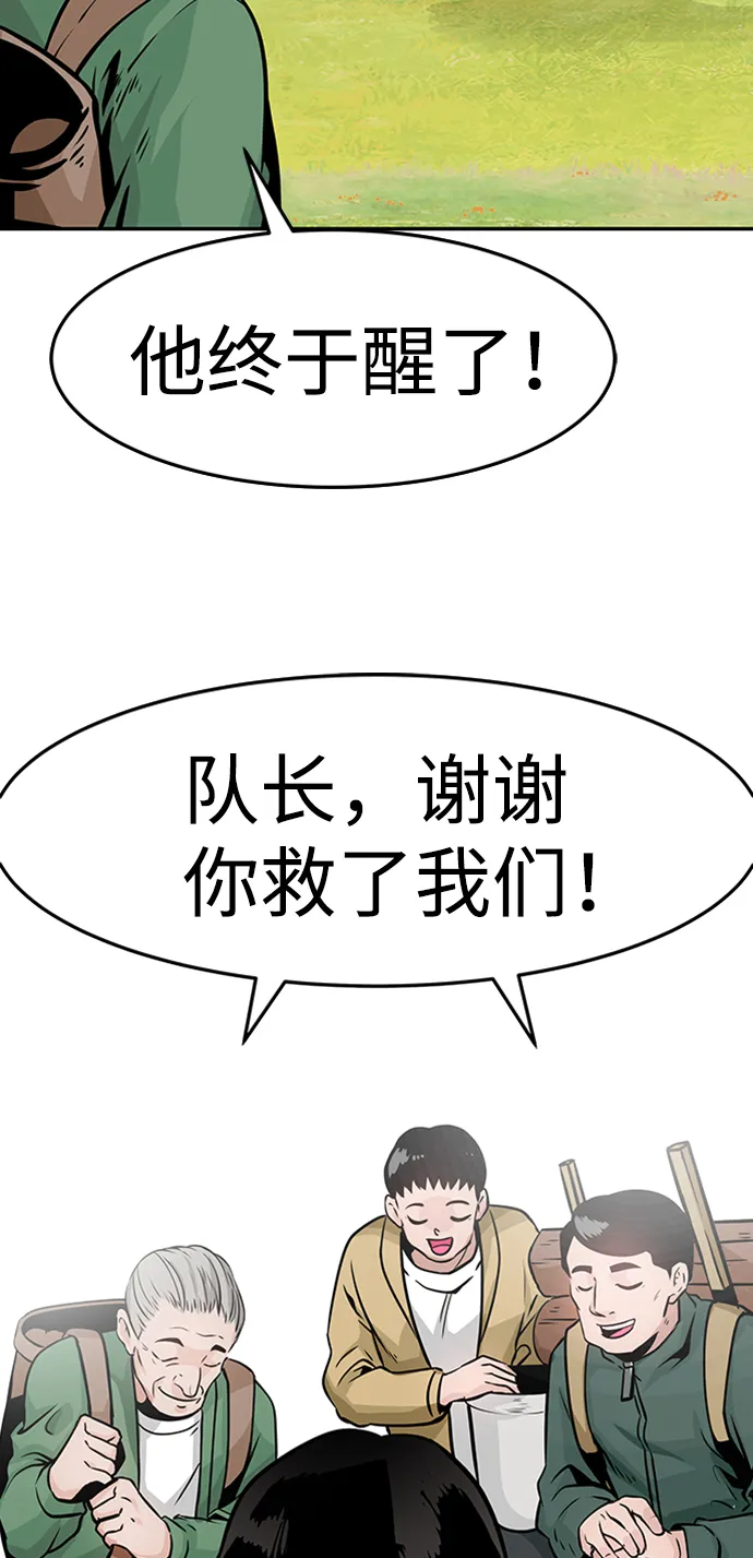 [第22话] 内心世界（1） 第47页