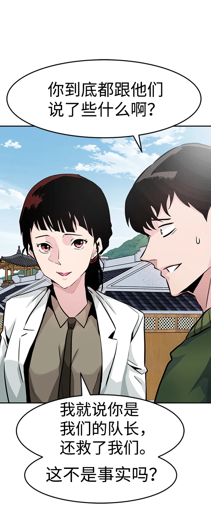 [第22话] 内心世界（1） 第50页