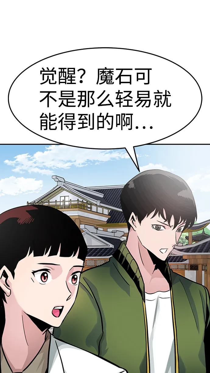 [第22话] 内心世界（1） 第53页