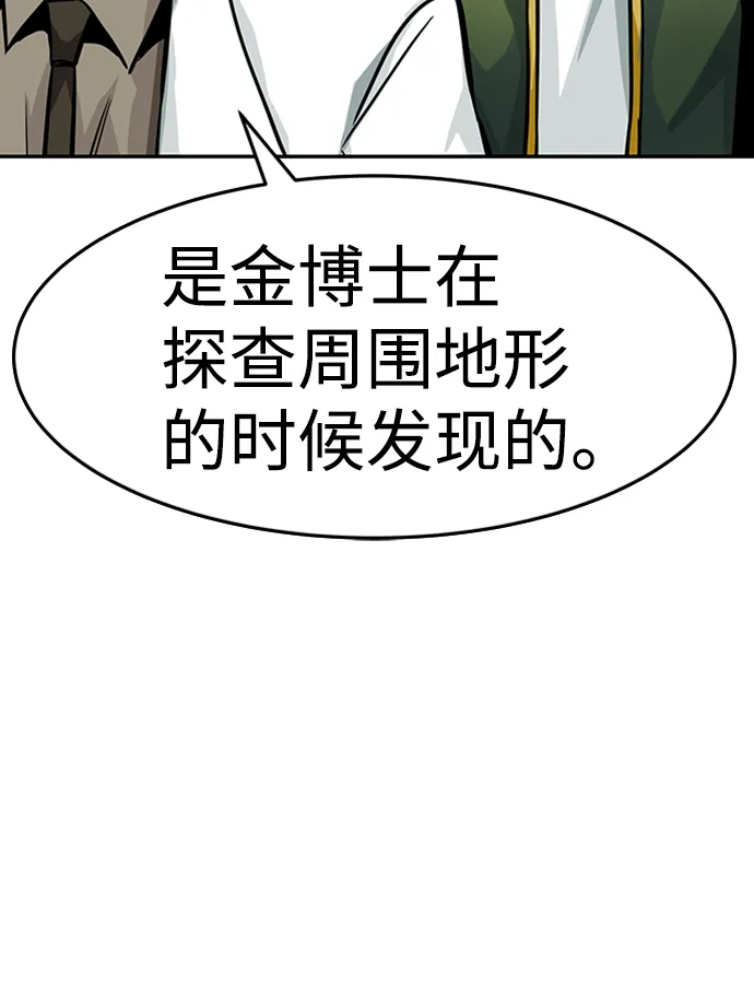 [第22话] 内心世界（1） 第54页