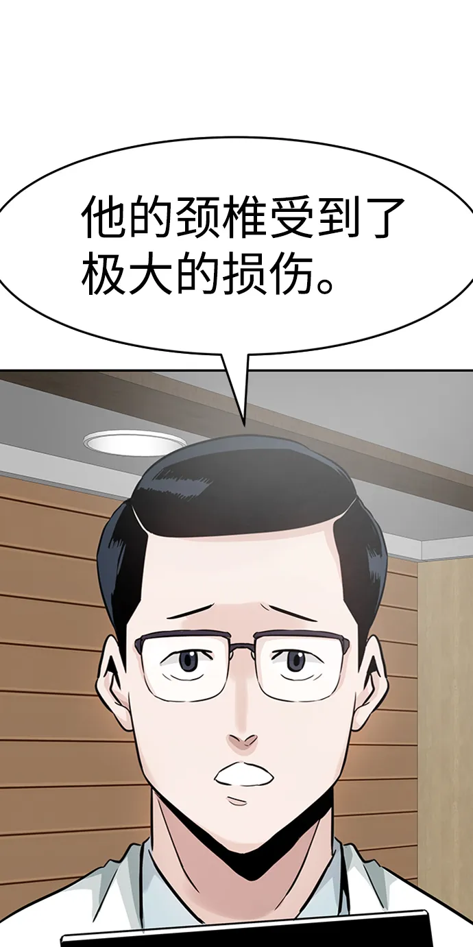 [第22话] 内心世界（1） 第65页