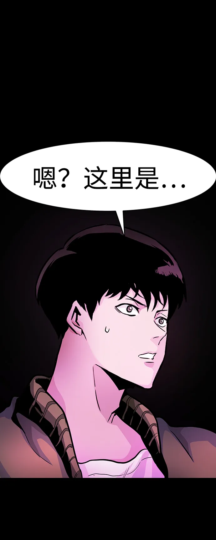 [第22话] 内心世界（1） 第74页