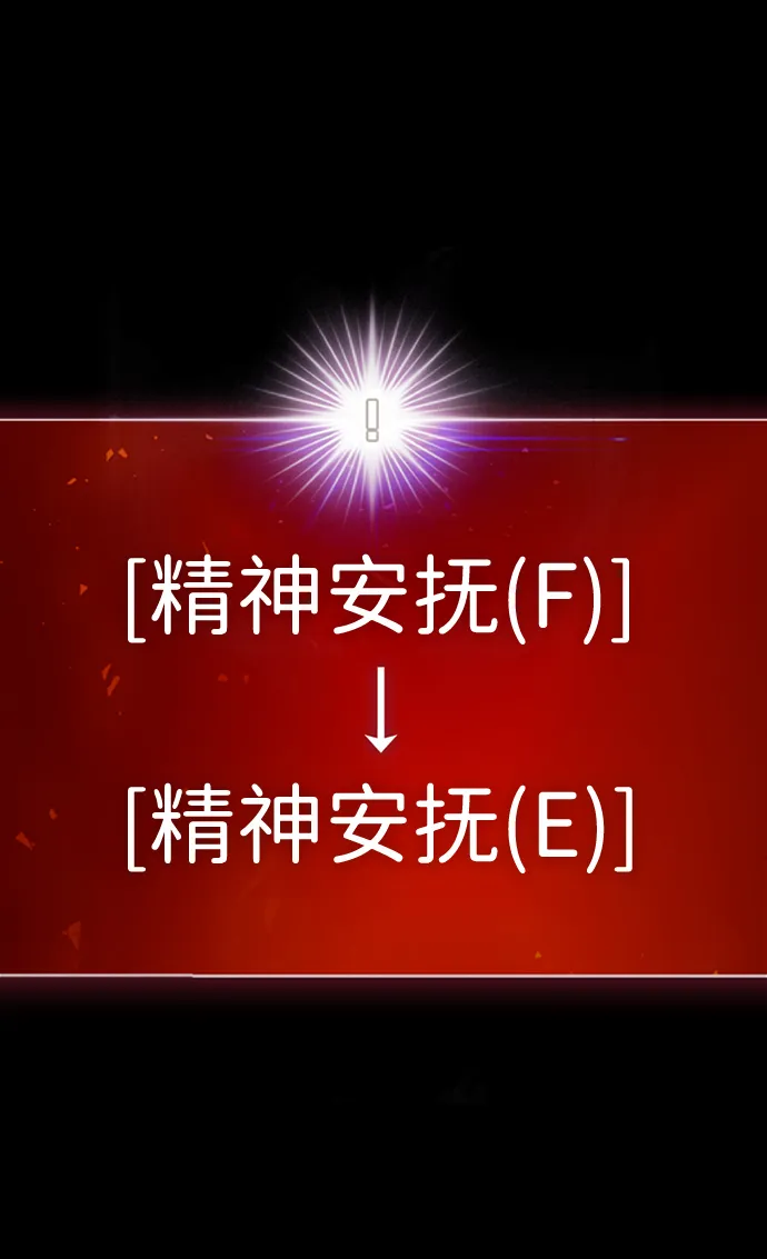 [第22话] 内心世界（1） 第76页