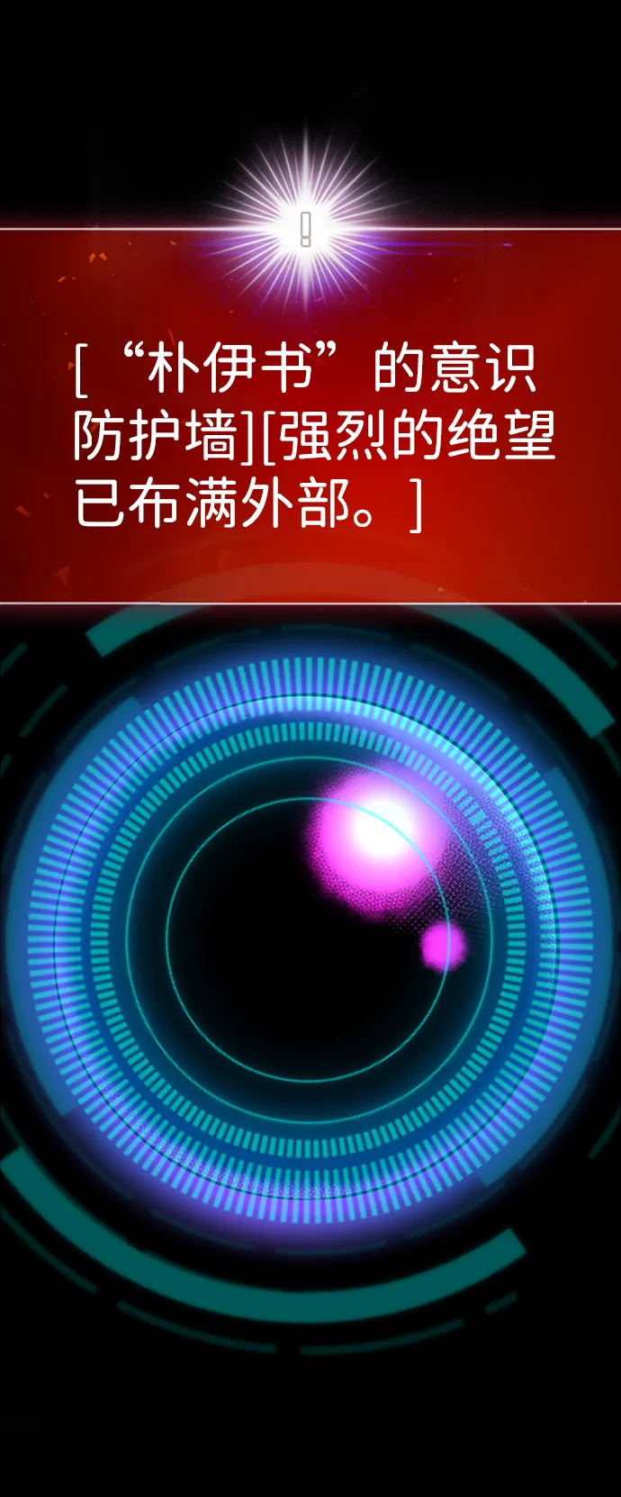 [第22话] 内心世界（1） 第79页