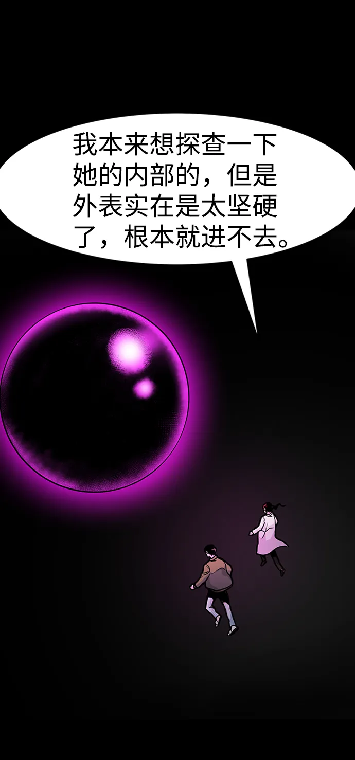 [第22话] 内心世界（1） 第80页