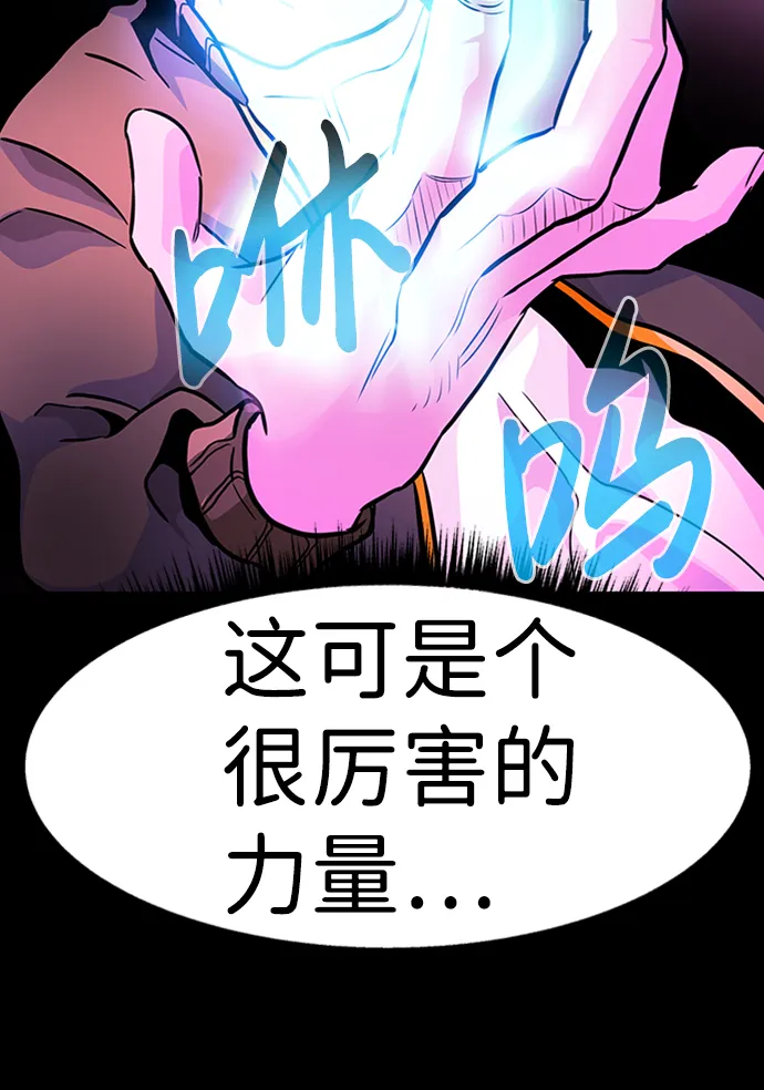 [第22话] 内心世界（1） 第85页