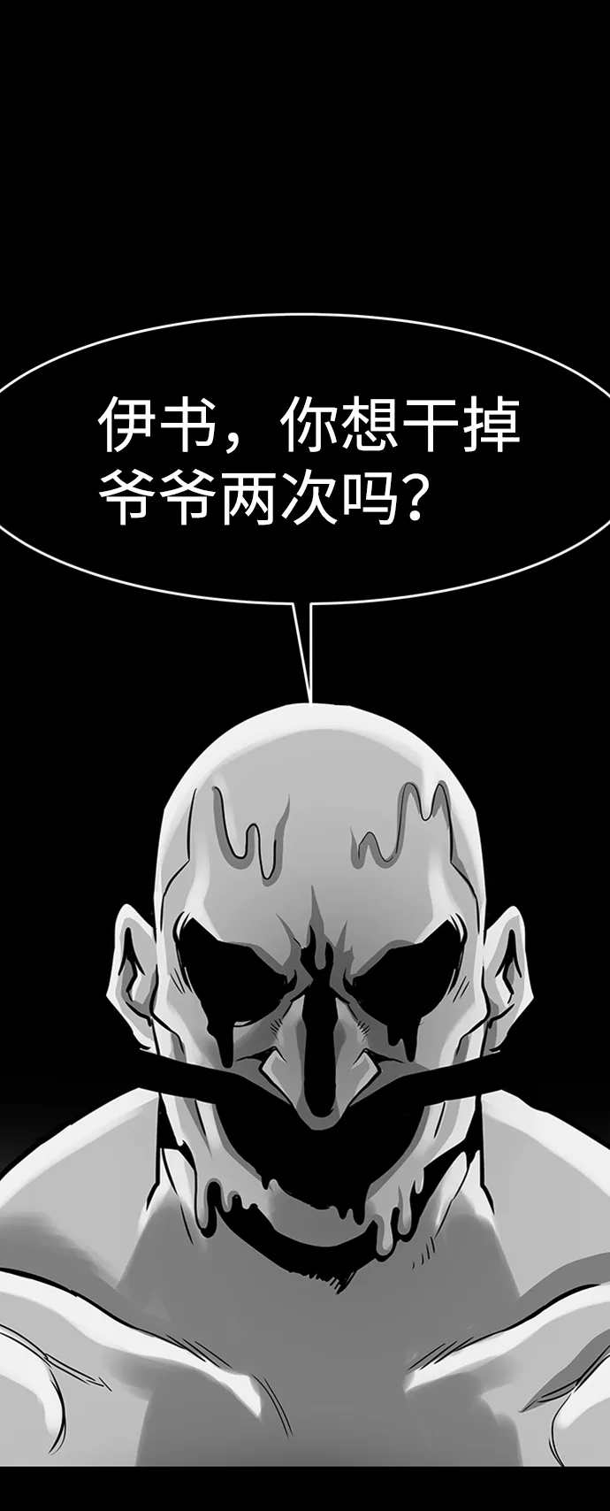 [第22话] 内心世界（1） 第101页