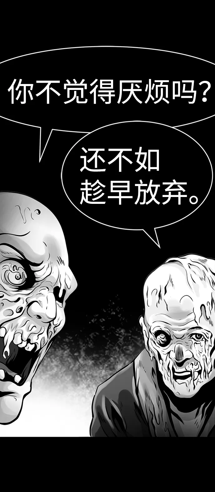 [第22话] 内心世界（1） 第106页