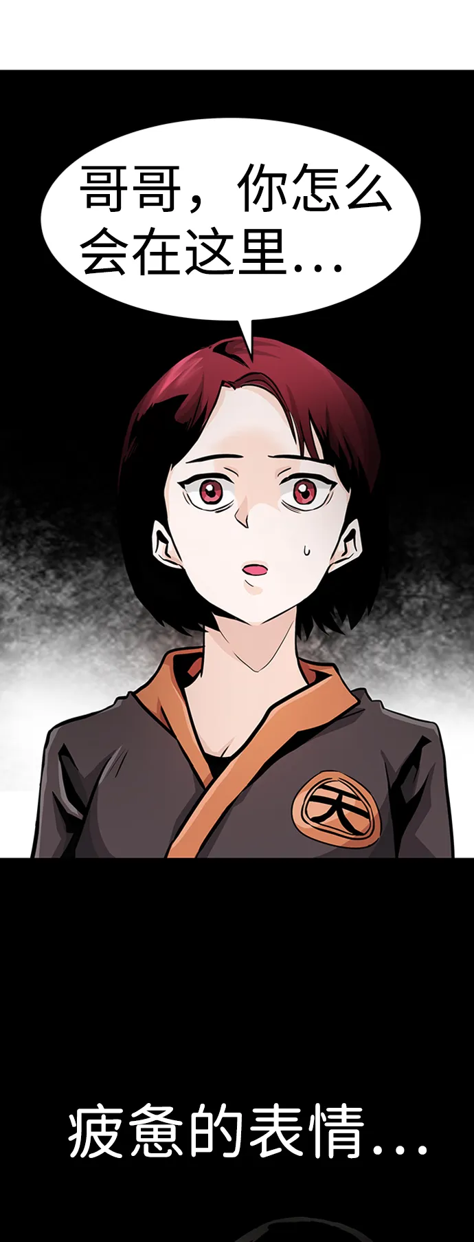 [第23话] 盾牌（1） 第3页