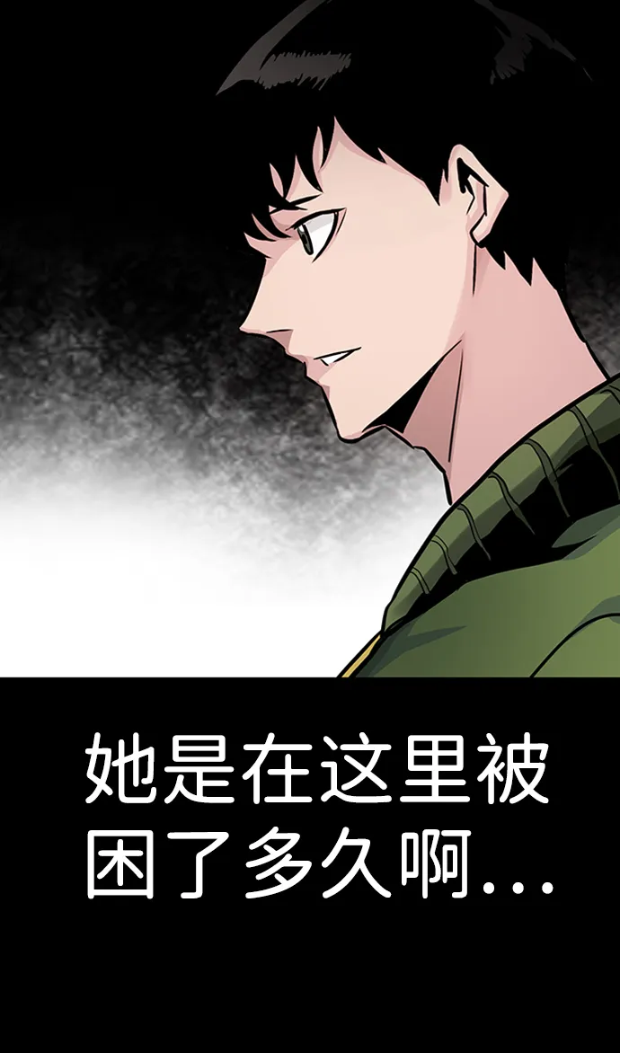 [第23话] 盾牌（1） 第4页