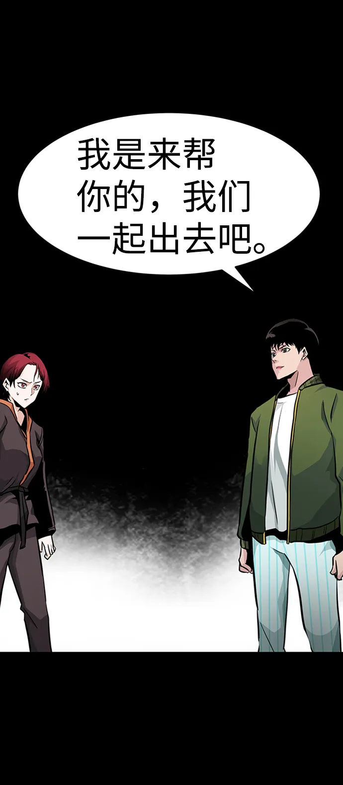 [第23话] 盾牌（1） 第5页